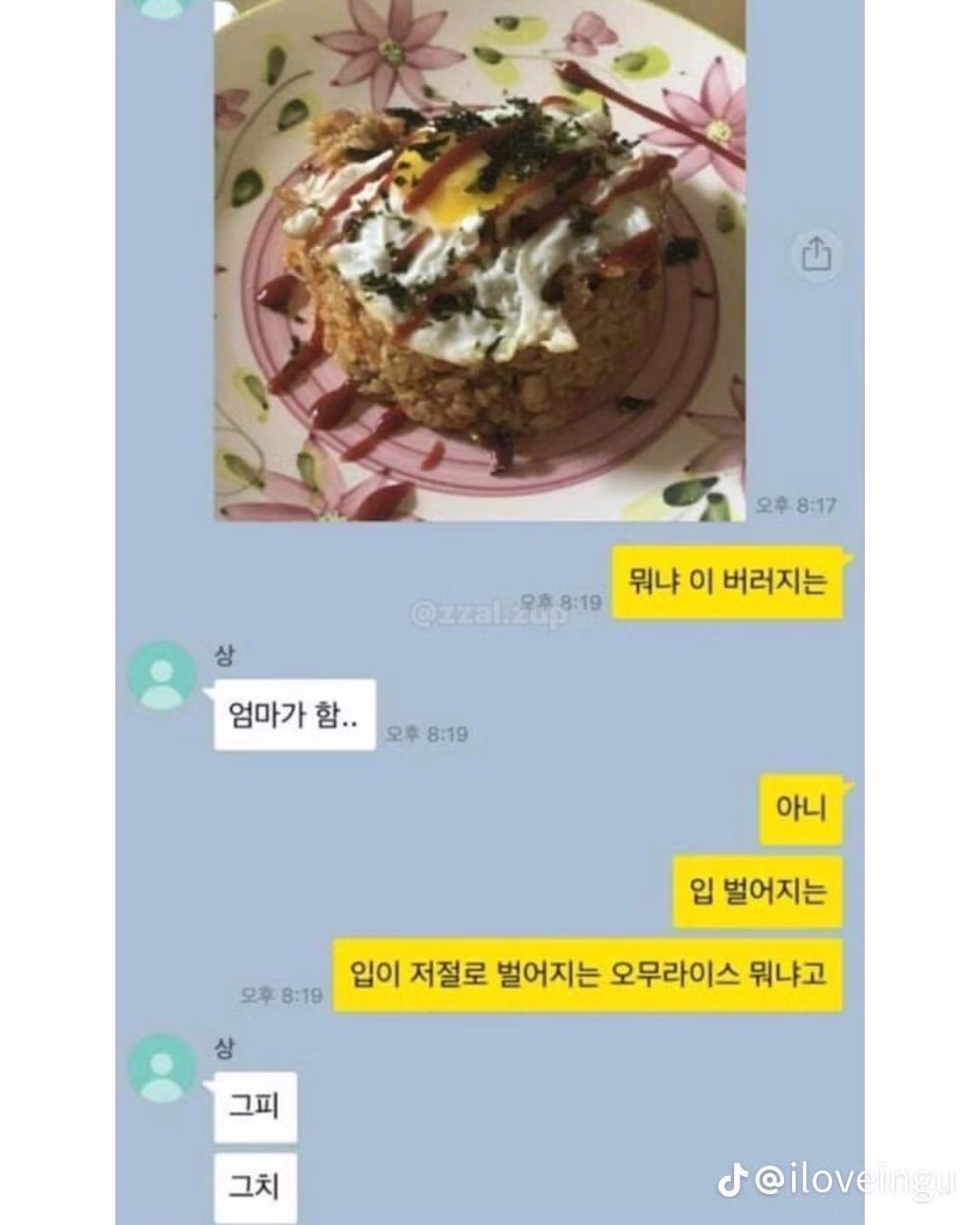 뜬금없이 웃긴 상황 모음 - 개드립 인기글 이미지 5 - 밈카세