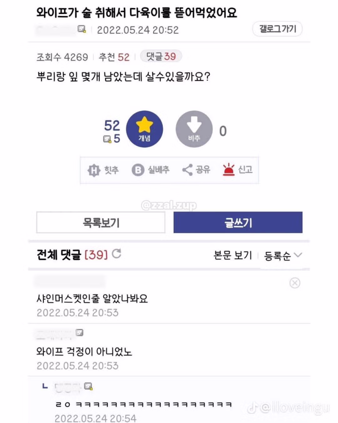 뜬금없이 웃긴 상황 모음 - 개드립 인기글 이미지 7 - 밈카세