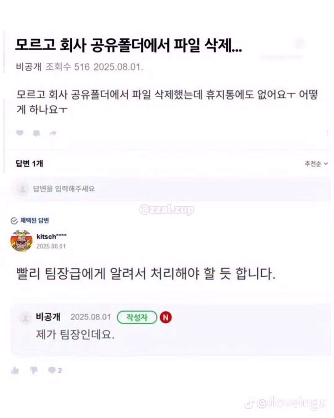 뜬금없이 웃긴 상황 모음 - 개드립 인기글 이미지 2 - 밈카세