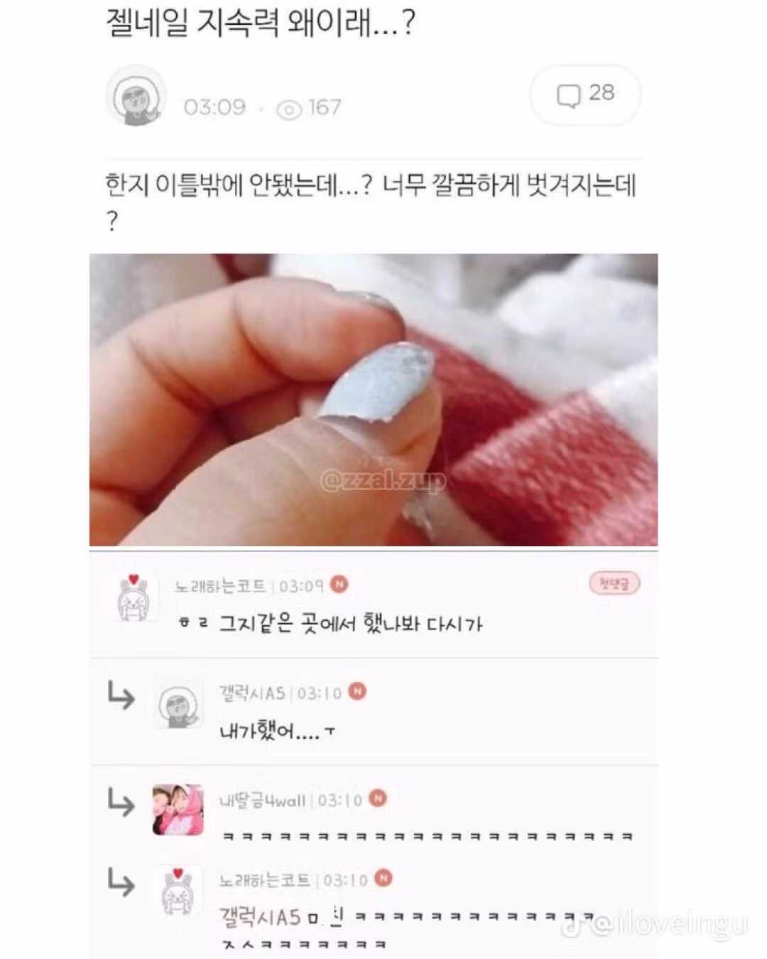 뜬금없이 웃긴 상황 모음 - 개드립 인기글 이미지 13 - 밈카세