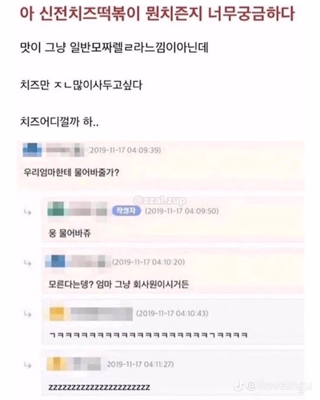 뜬금없이 웃긴 상황 모음 - 개드립 인기글 이미지 3 - 밈카세