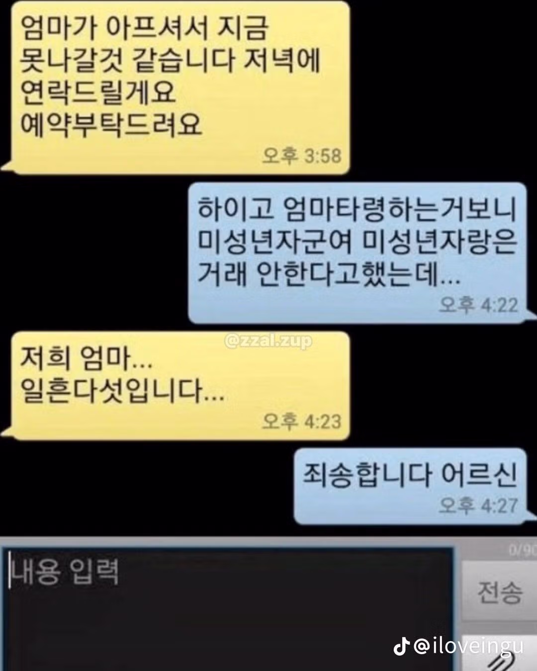 뜬금없이 웃긴 상황 모음 - 개드립 인기글 이미지 9 - 밈카세