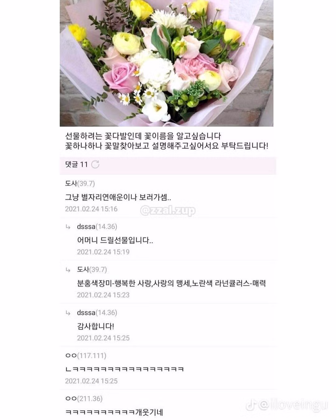 뜬금없이 웃긴 상황 모음 - 개드립 인기글 이미지 6 - 밈카세