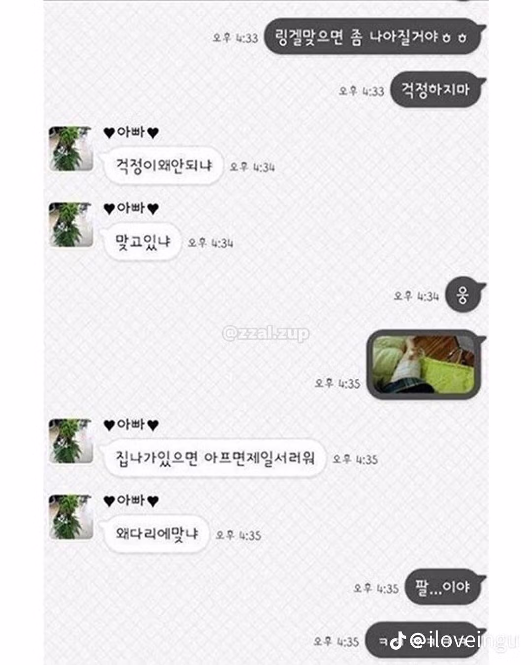 뜬금없이 웃긴 상황 모음 - 개드립 인기글 이미지 14 - 밈카세