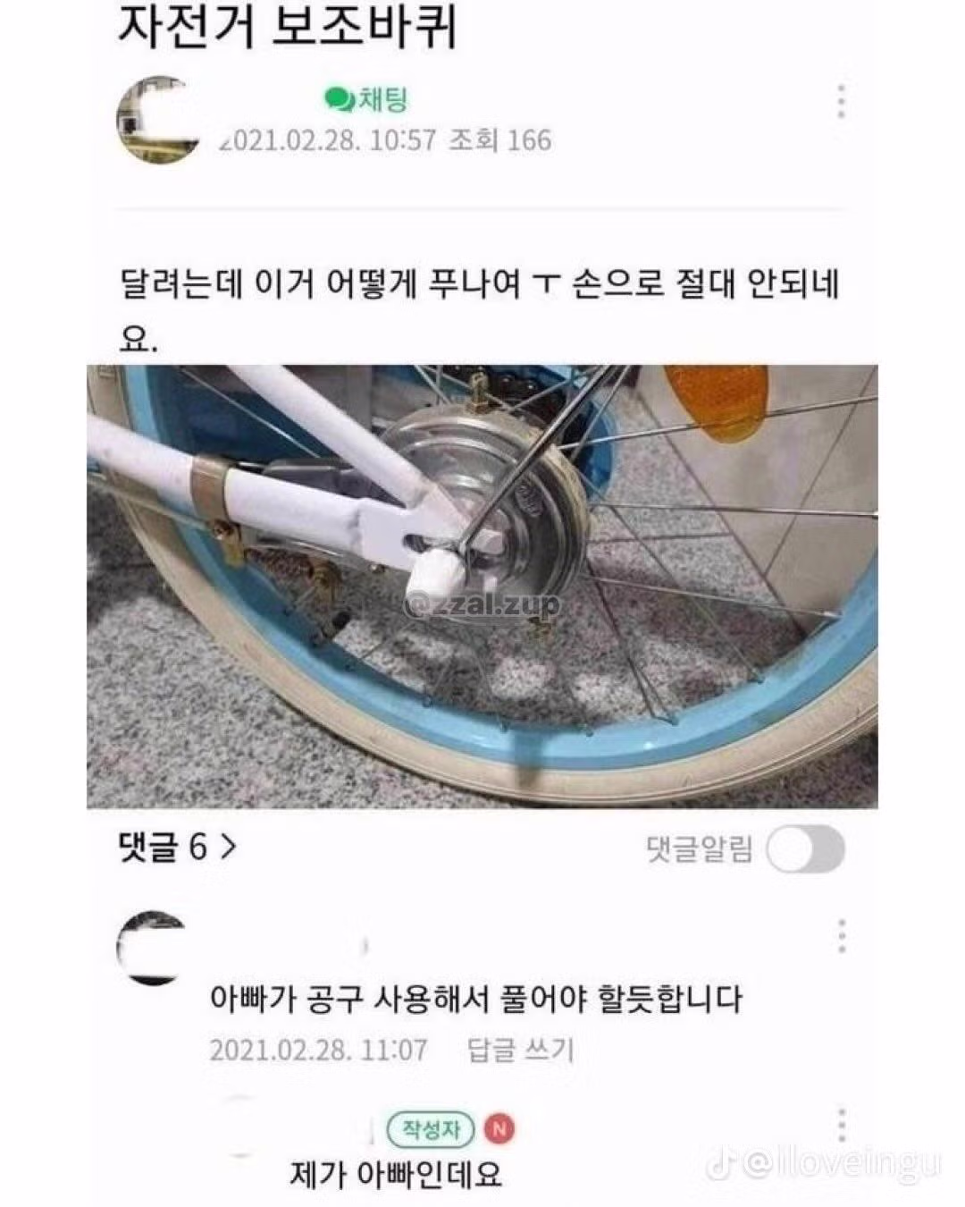 뜬금없이 웃긴 상황 모음 - 개드립 인기글 이미지 16 - 밈카세