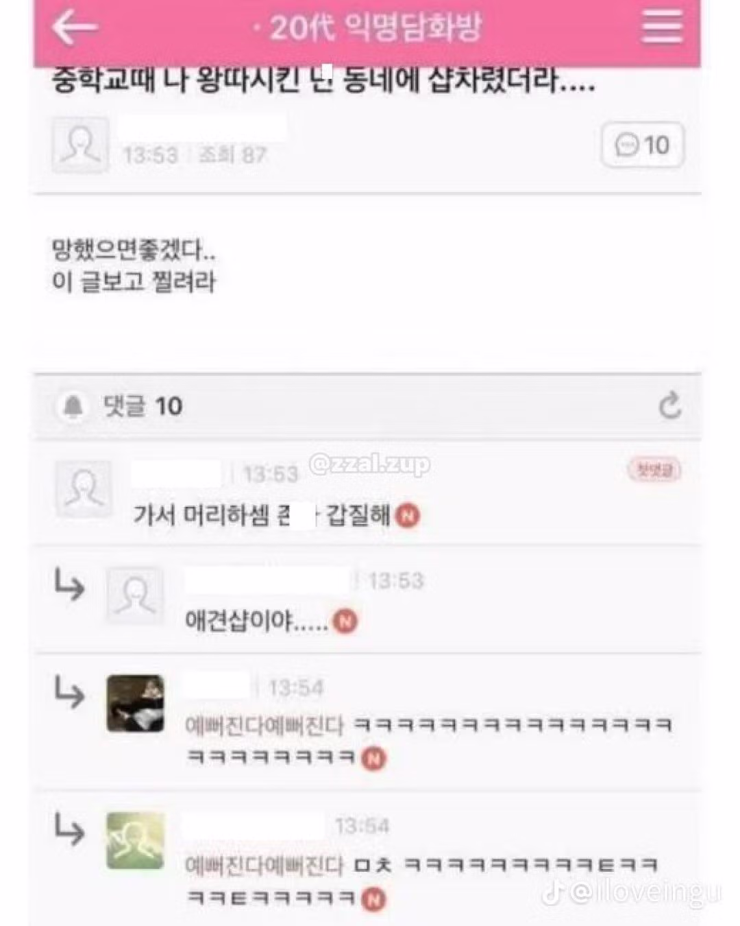 뜬금없이 웃긴 상황 모음 - 개드립 인기글 이미지 17 - 밈카세