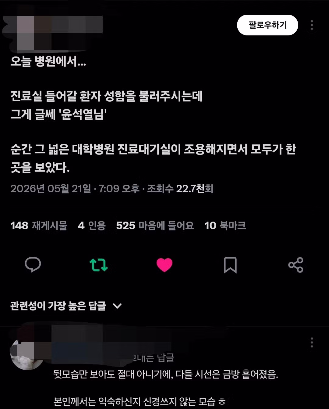 병원 진료실 앞에서 성함 불릴 때 생기는 일 - 인벤 인기글 이미지 1 - 밈카세