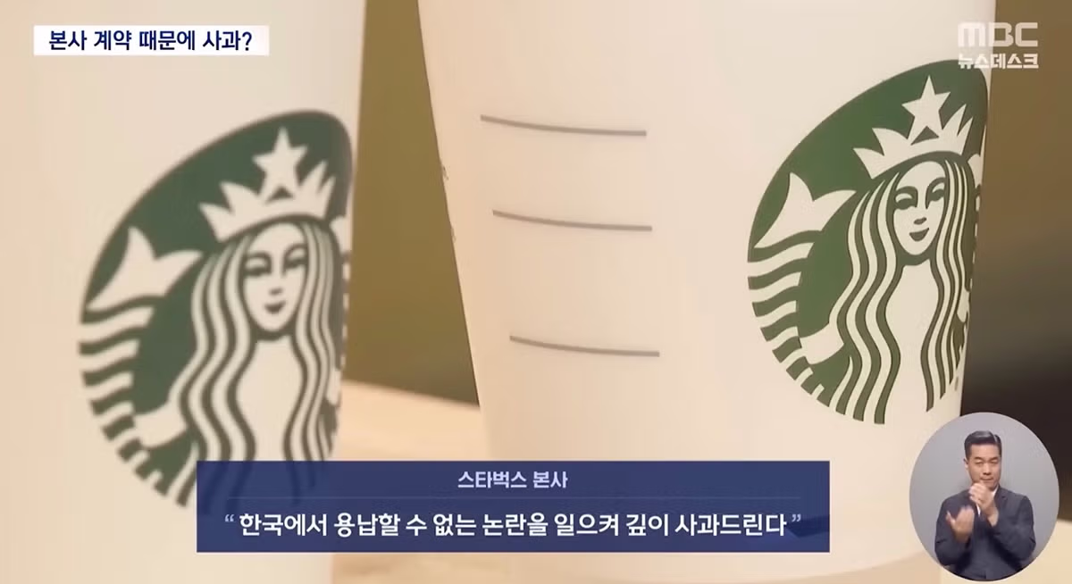 스타벅스 불매 운동에 대응하는 본사의 모습 - 인스티즈 인기글 이미지 3 - 밈카세