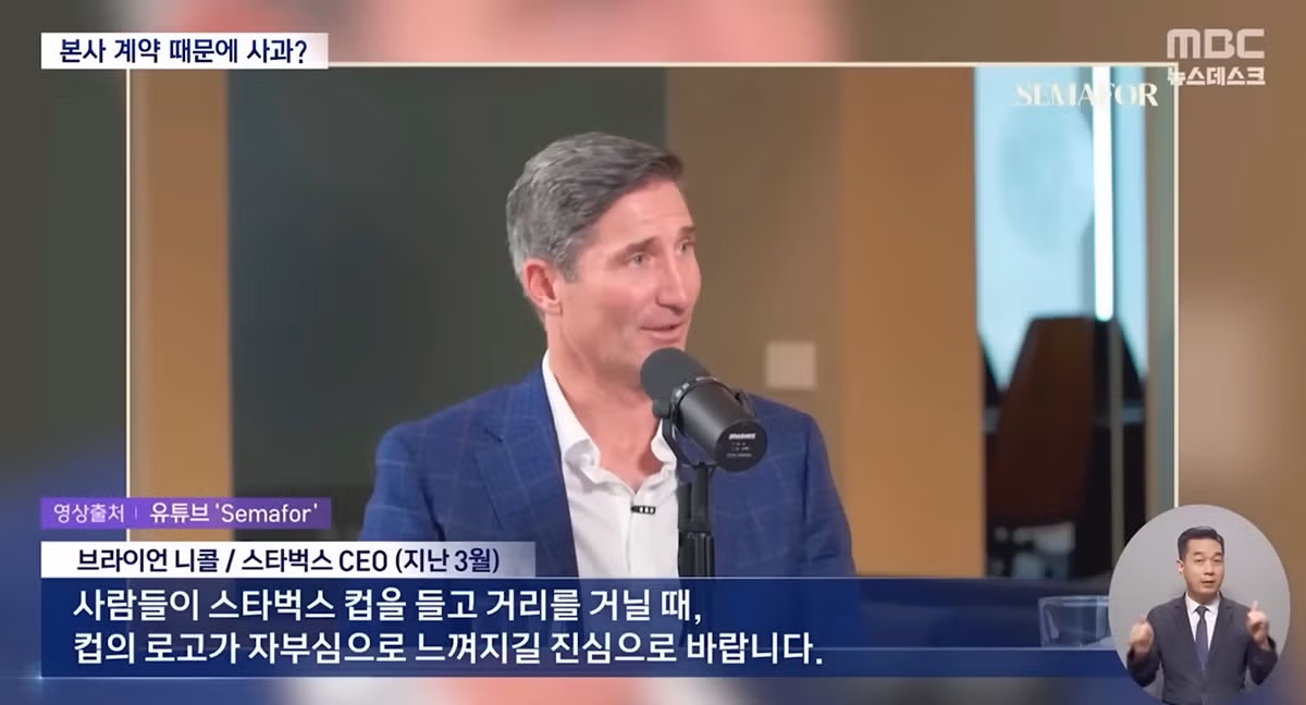 스타벅스 불매 운동에 대응하는 본사의 모습 - 인스티즈 인기글 이미지 4 - 밈카세