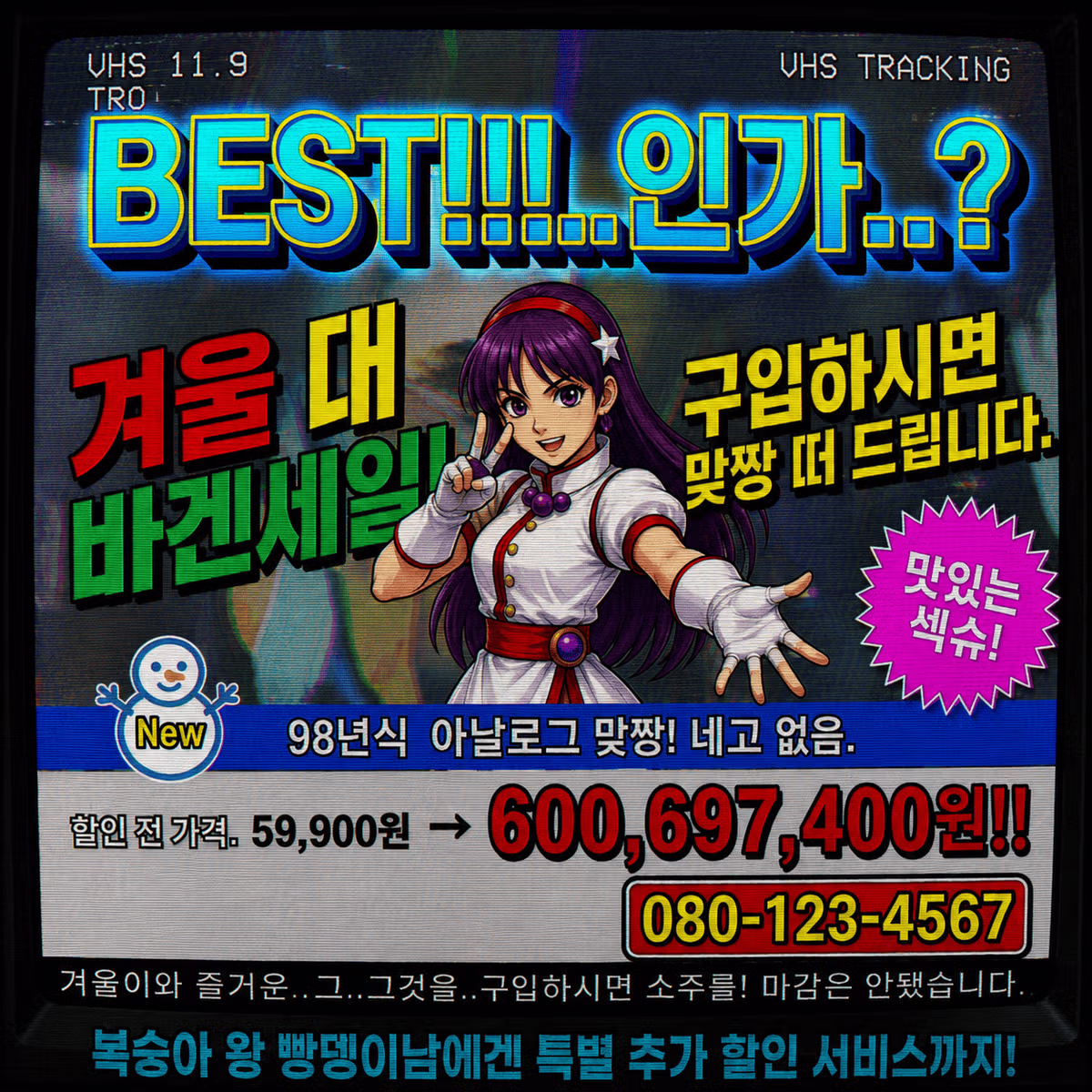 옛날에 있었던 무시무시한 프로그램.jpg - SLR클럽 인기글 이미지 1 - 밈카세