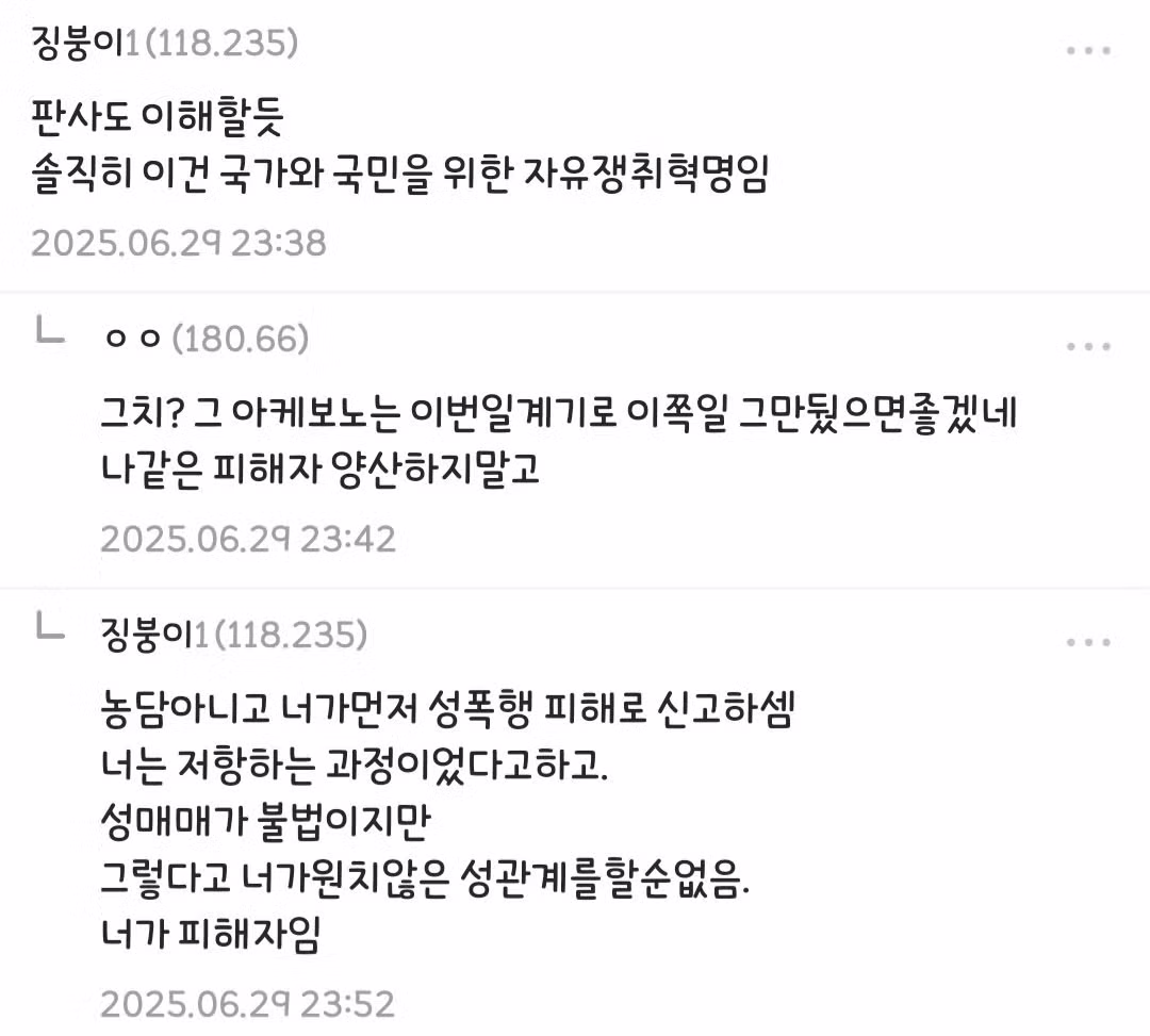 디시인사이드 징역 갤러리의 출장안마 후기 - 개드립 인기글 이미지 3 - 밈카세