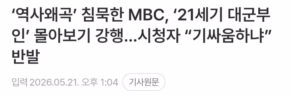 MBC가 스타벅스에 전한 경고와 충고 - MLB파크 인기글 이미지 4 - 밈카세
