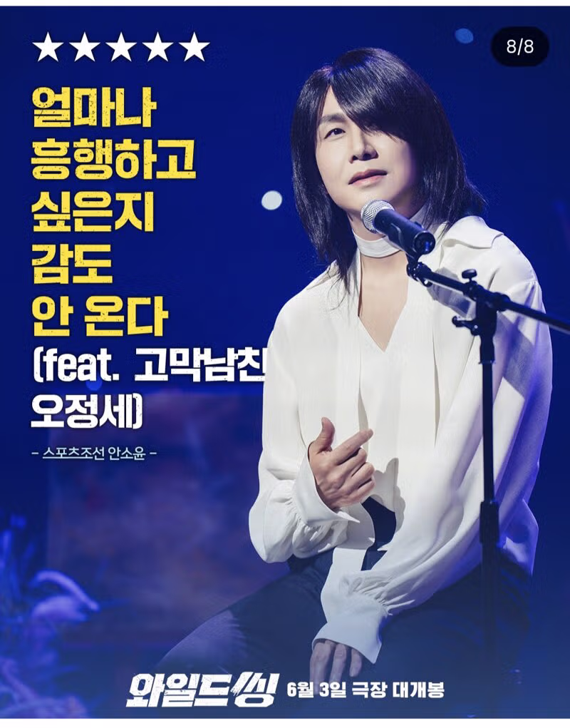 와일드씽 속 오정세의 강렬한 연기 - 더쿠 인기글 이미지 1 - 밈카세