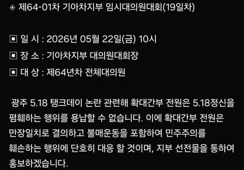스타벅스 불매 운동에 동참한 공무원 노조 - 클리앙 인기글 이미지 2 - 밈카세