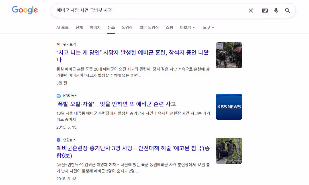 스타벅스 매장 통제와 예비군 사망 사건의 부적절한 비교 - MLB파크 인기글 이미지 1 - 밈카세