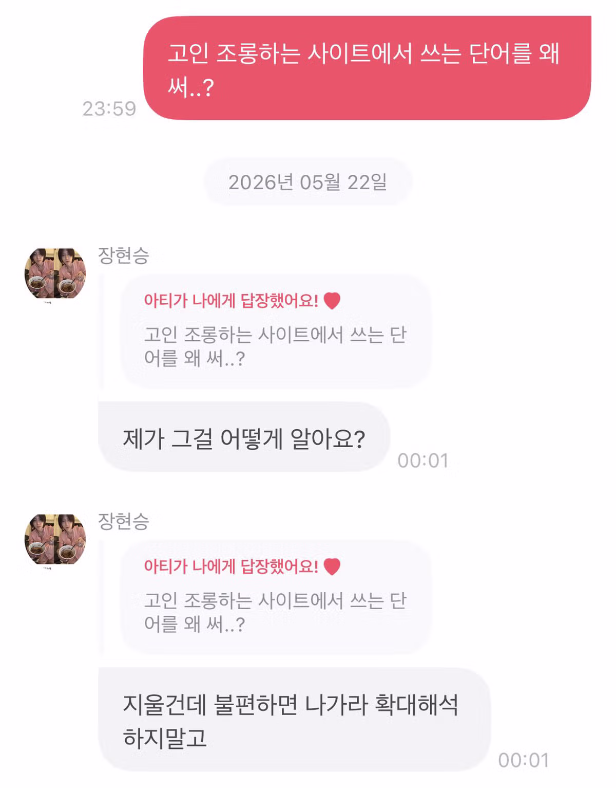 장현승 프롬의 최근 근황 - 디시인사이드 인기글 이미지 4 - 밈카세