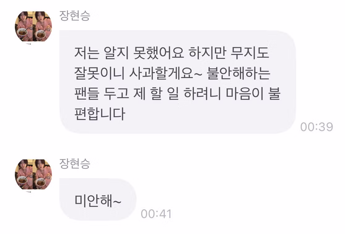 장현승 프롬의 최근 근황 - 디시인사이드 인기글 이미지 5 - 밈카세