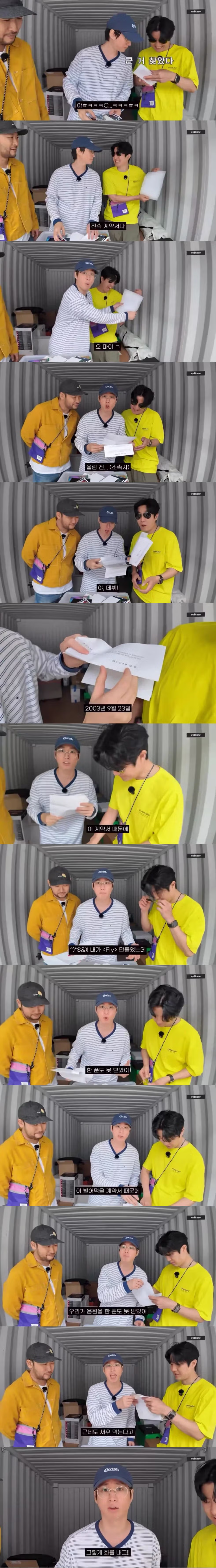 에픽하이가 창고털이하다가 발견한 대박 아이템 - 더쿠 인기글 이미지 1 - 밈카세