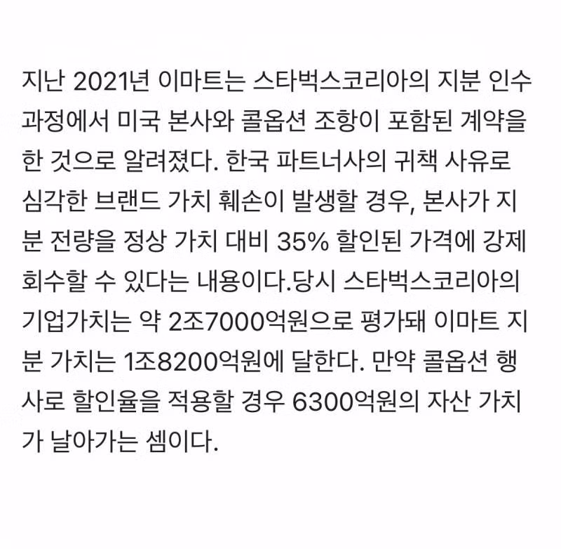 스타벅스 불매 운동에 대응하는 본사의 모습 - 보배드림 인기글 이미지 6 - 밈카세