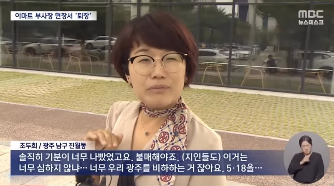 광주 지역에서 확산 중인 이마트 불매운동 - MLB파크 인기글 이미지 2 - 밈카세
