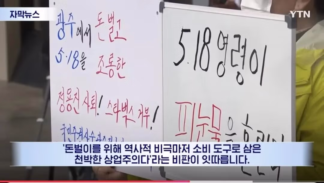 광주 지역에서 확산 중인 이마트 불매운동 - MLB파크 인기글 이미지 8 - 밈카세