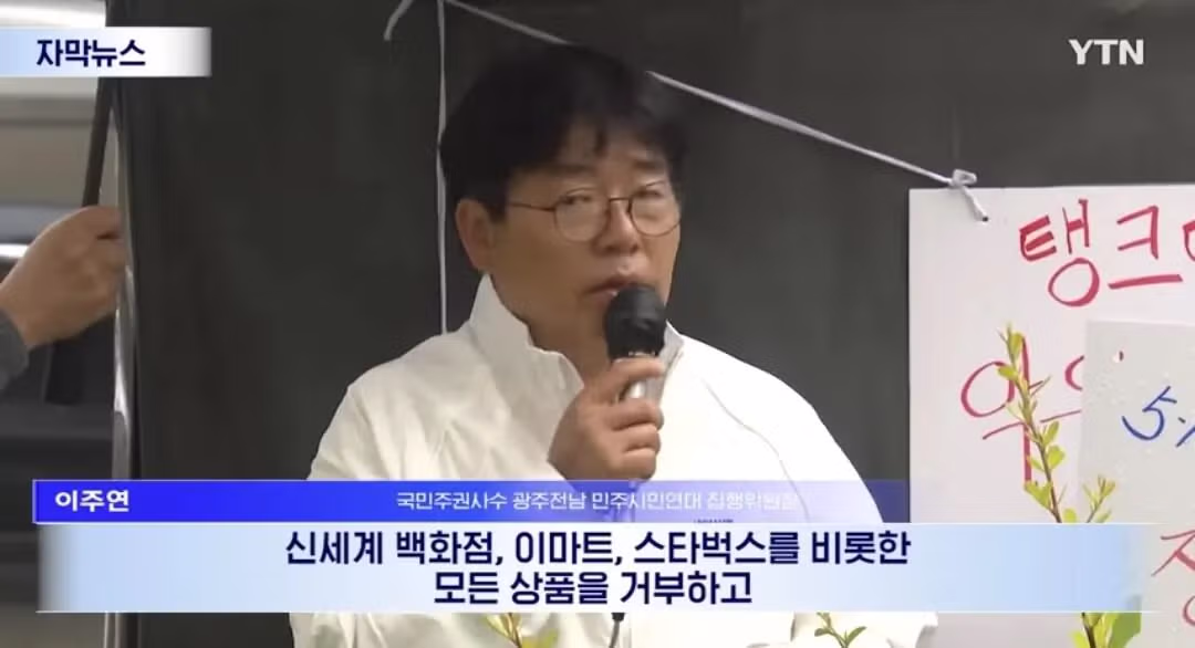 광주 지역에서 확산 중인 이마트 불매운동 - MLB파크 인기글 이미지 11 - 밈카세