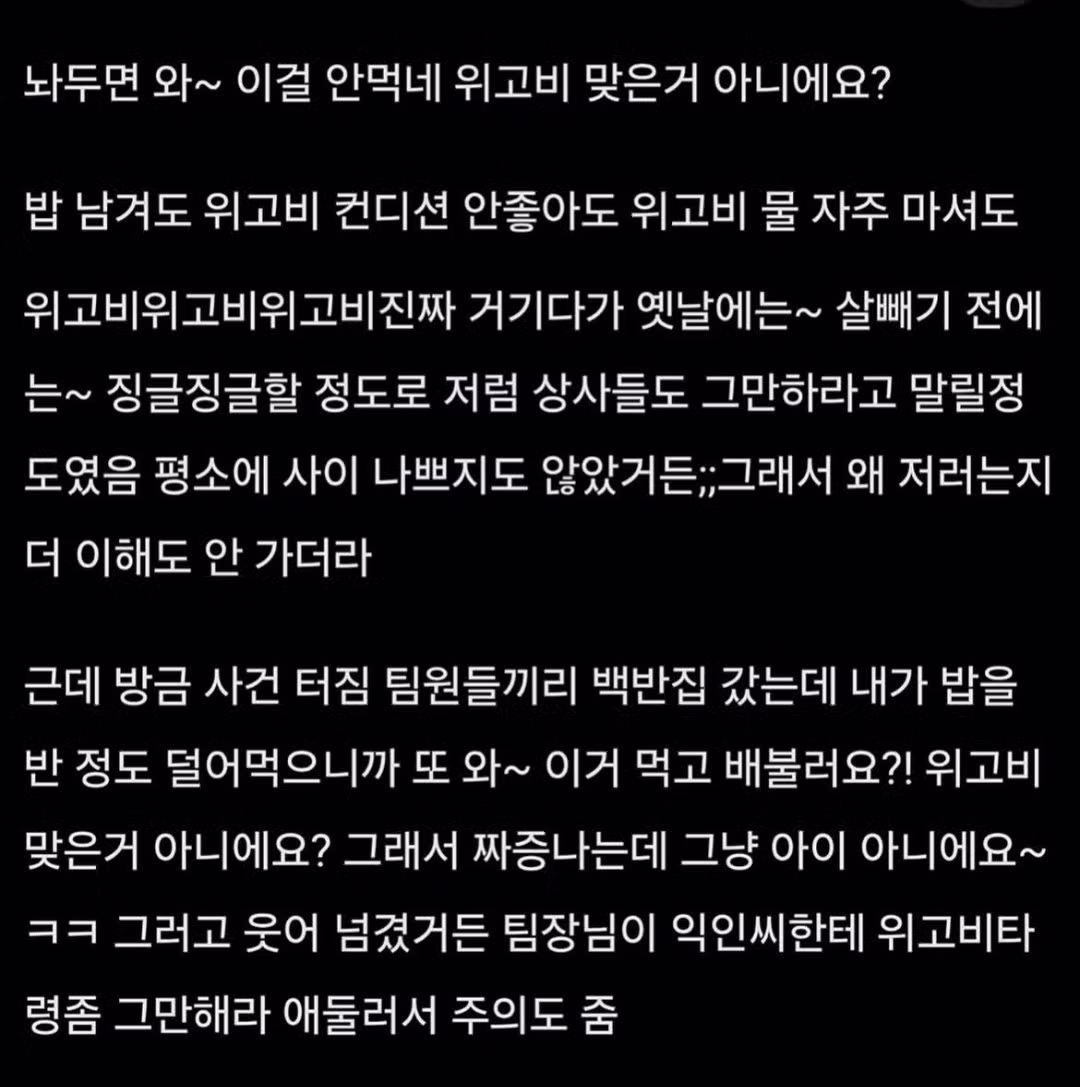 회사 동료와 크게 다툰 후 퇴근하는 상황 - 개드립 인기글 이미지 2 - 밈카세