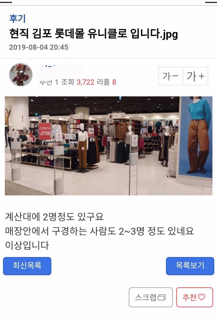 영포티 세대의 특징을 보여주는 레전드 사례 - 개드립 인기글 이미지 1 - 밈카세