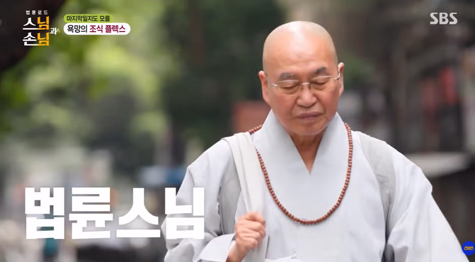 나이 많은 스님을 형님이라 부르는 연예인 - 더쿠 인기글 이미지 2 - 밈카세