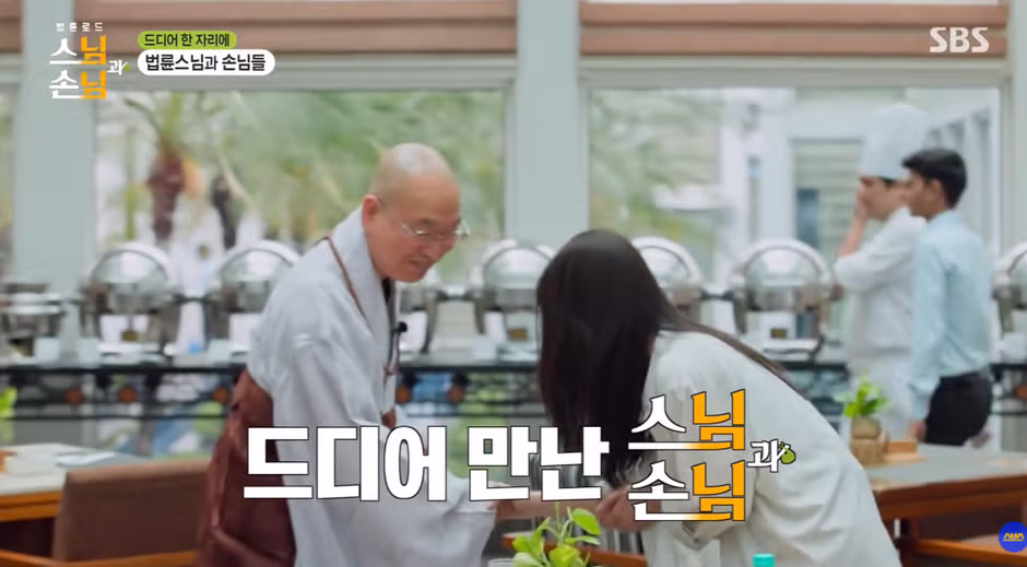 나이 많은 스님을 형님이라 부르는 연예인 - 더쿠 인기글 이미지 3 - 밈카세