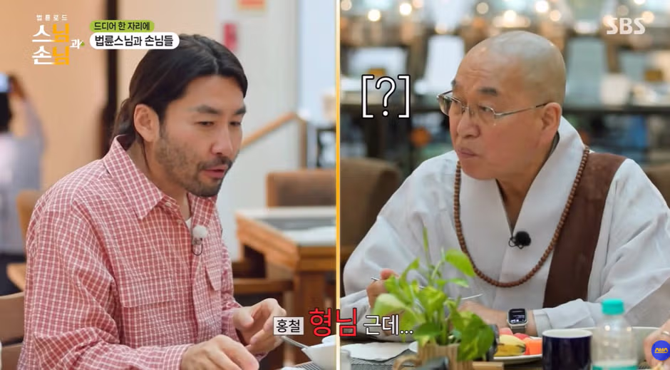 나이 많은 스님을 형님이라 부르는 연예인 - 더쿠 인기글 이미지 5 - 밈카세