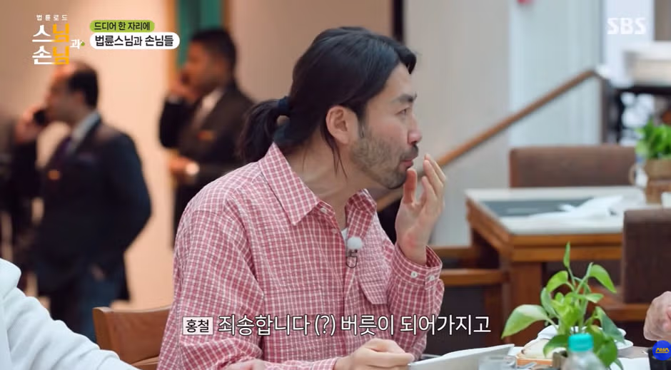 나이 많은 스님을 형님이라 부르는 연예인 - 더쿠 인기글 이미지 7 - 밈카세