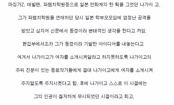 한동안 동정이었던 일본 만화가의 사연 - 개드립 인기글 이미지 2 - 밈카세