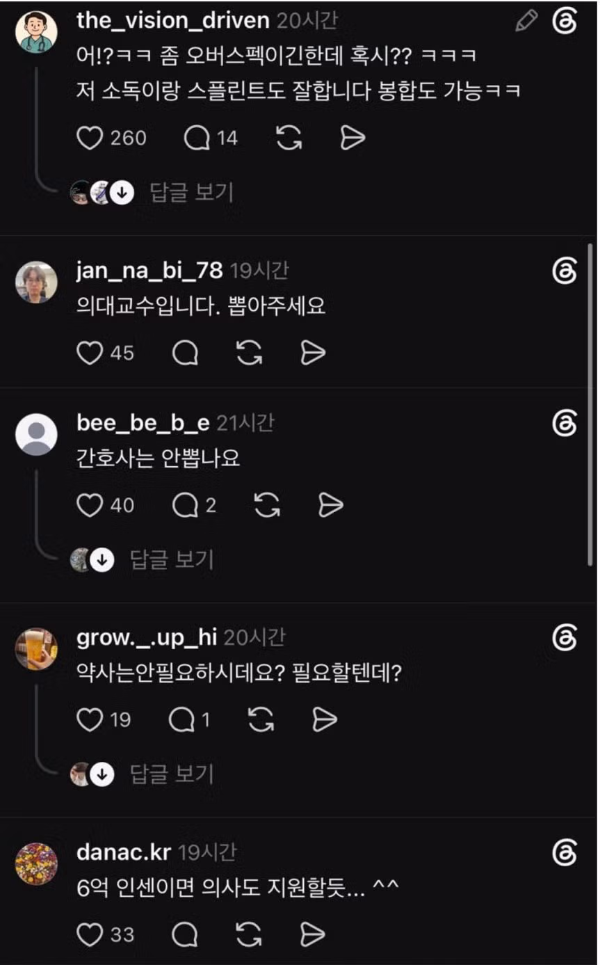 하이닉스 응급구조사 채용 공고와 네티즌 반응 - 뽐뿌 인기글 이미지 3 - 밈카세
