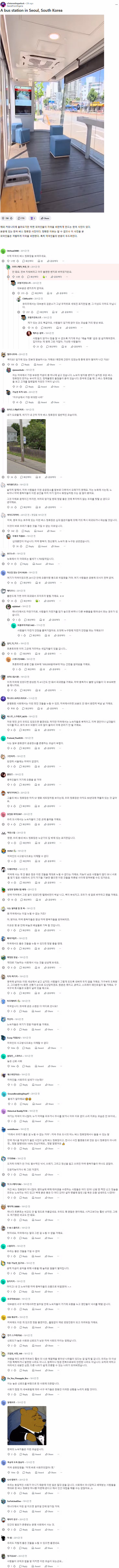 외국인들이 자국을 돌아보게 만드는 한국의 모습 - MLB파크 인기글 이미지 1 - 밈카세