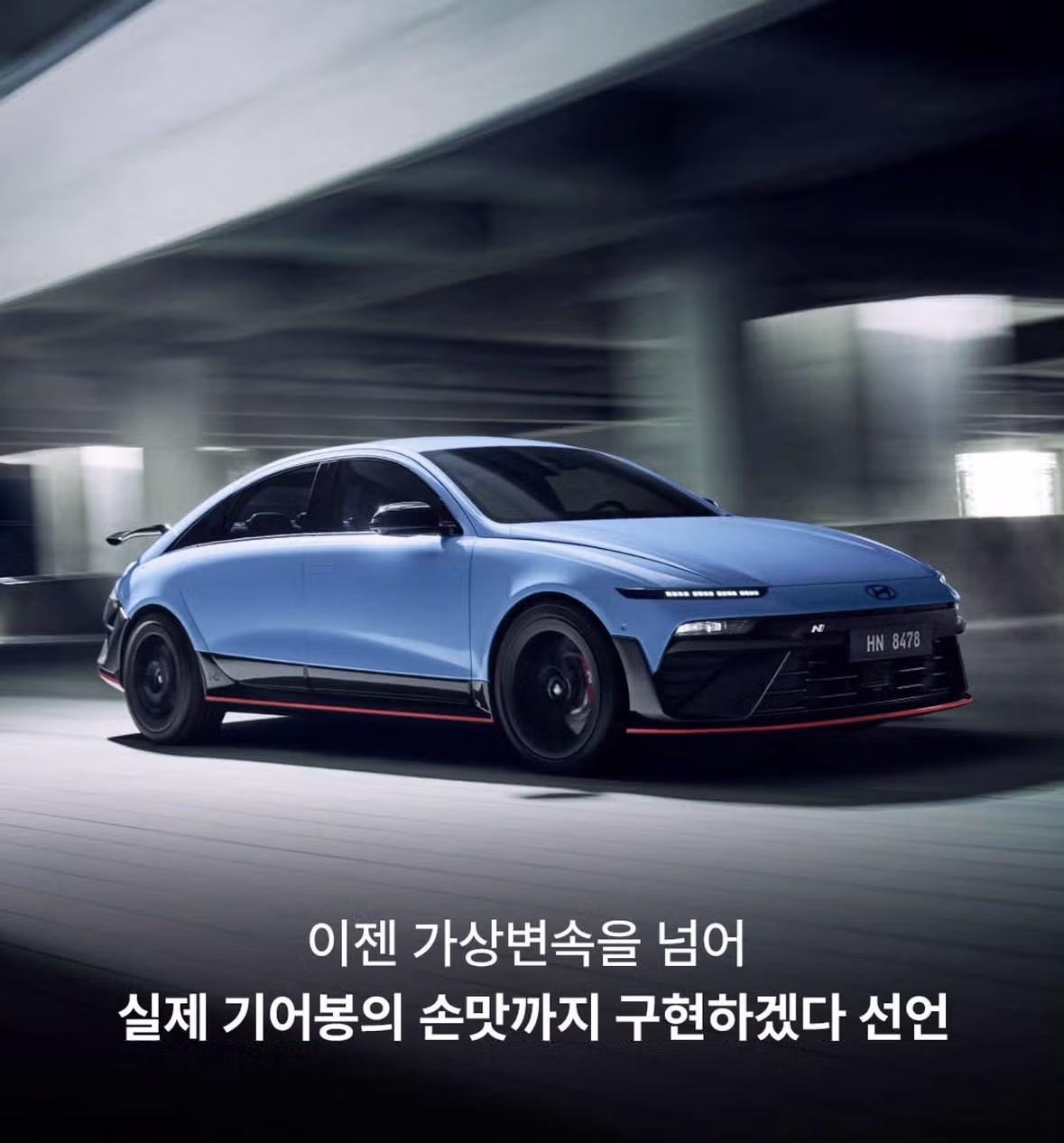 현대차 전기차에 수동변속기 탑재 계획 - 보배드림 인기글 이미지 5 - 밈카세