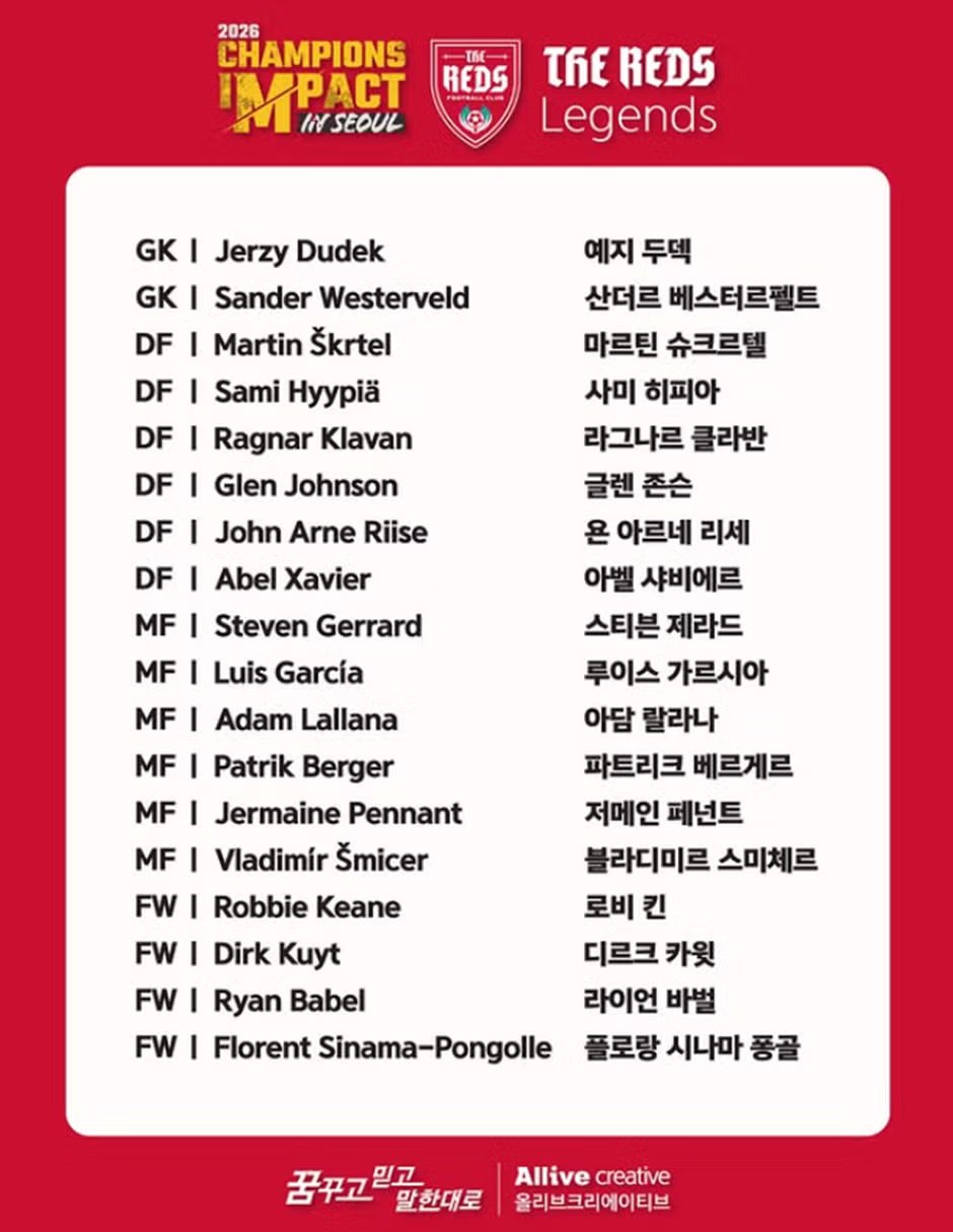 현충일 개최 예정인 축구 팬들이 기대하는 레전드 경기 - 와이고수 인기글 이미지 2 - 밈카세