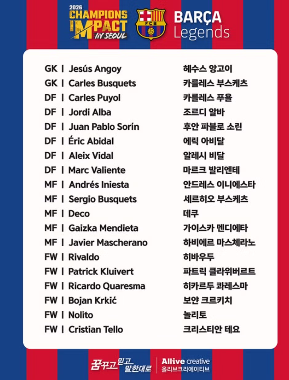 현충일 개최 예정인 축구 팬들이 기대하는 레전드 경기 - 와이고수 인기글 이미지 3 - 밈카세