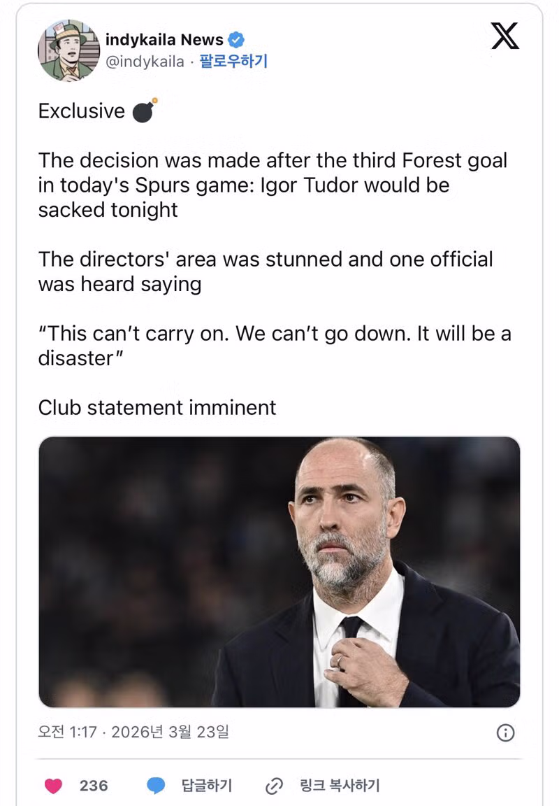 토트넘..노팅엄에게 3 대 0 패배 2