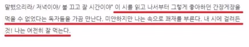 시인이 간장게장에 대해 시를 쓴 이유 - 뽐뿌 인기글 이미지 3 - 밈카세