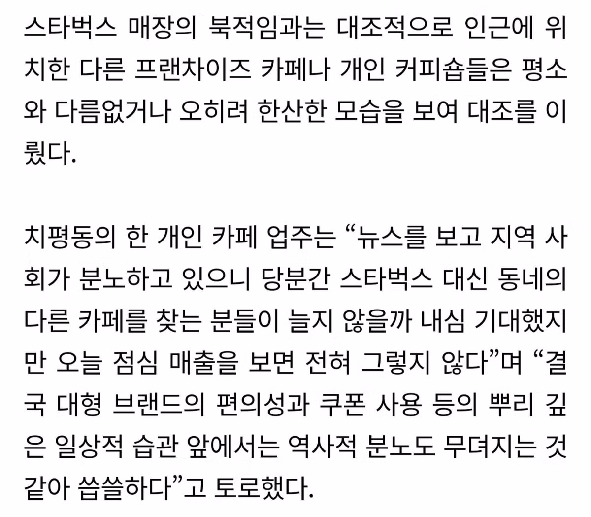 스타벅스 인파에 당황한 기자의 모습 - MLB파크 인기글 이미지 4 - 밈카세