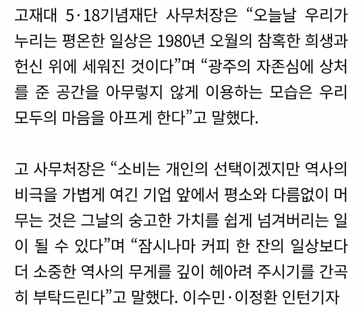 스타벅스 인파에 당황한 기자의 모습 - MLB파크 인기글 이미지 5 - 밈카세