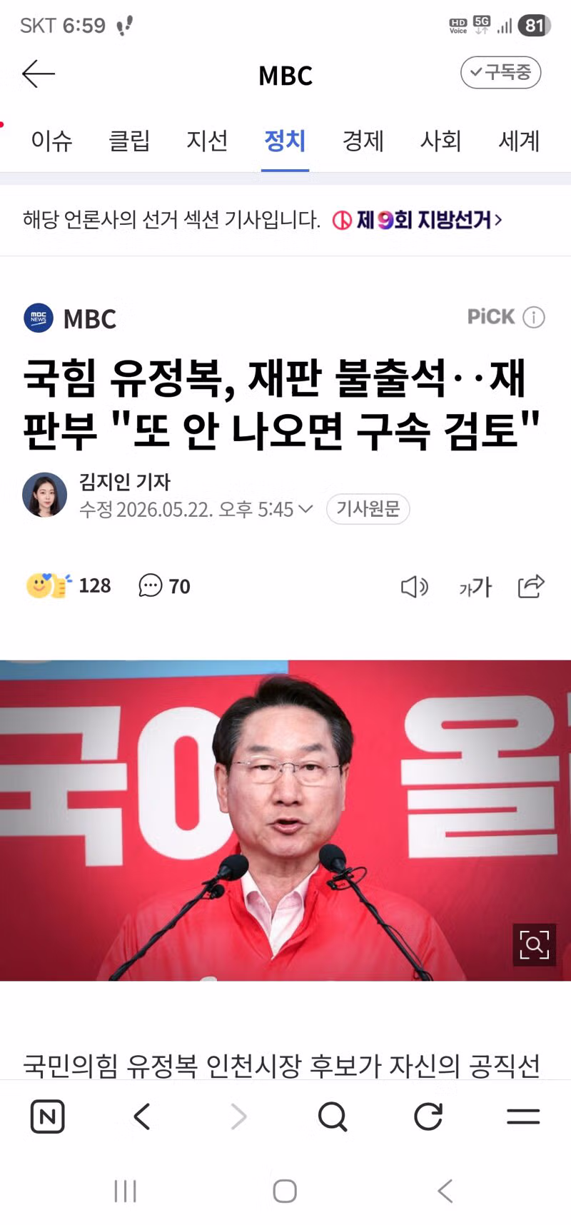 인천시장 최근 소식 - 보배드림 인기글 이미지 1 - 밈카세