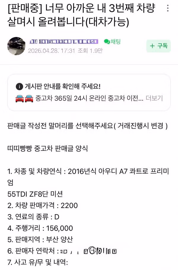 천원만 빌려달라는 세차장 빌런 - 보배드림 인기글 이미지 1 - 밈카세