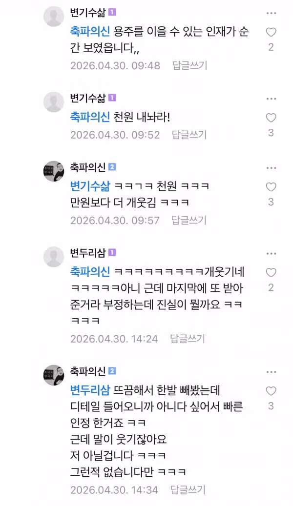 천원만 빌려달라는 세차장 빌런 - 보배드림 인기글 이미지 9 - 밈카세