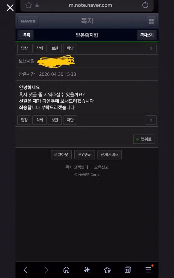 천원만 빌려달라는 세차장 빌런 - 보배드림 인기글 이미지 11 - 밈카세