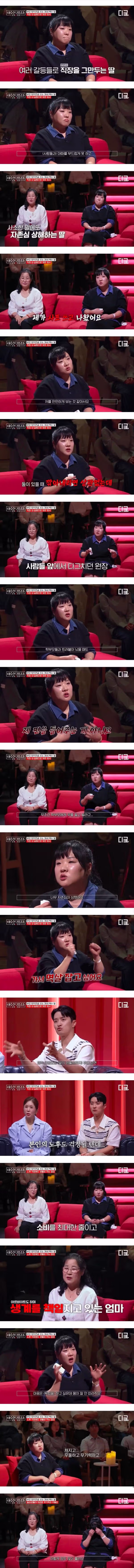39세 백수 딸을 둔 부모의 고민 - 개드립 인기글 이미지 2 - 밈카세