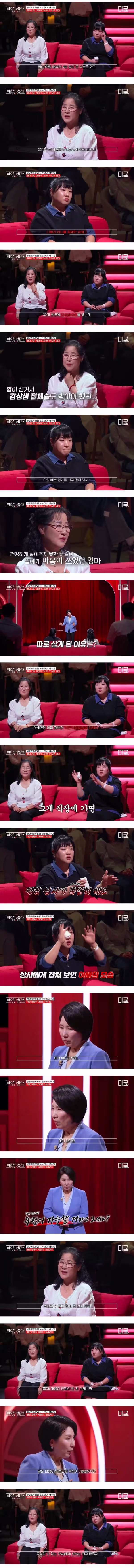 39세 백수 딸을 둔 부모의 고민 - 개드립 인기글 이미지 3 - 밈카세