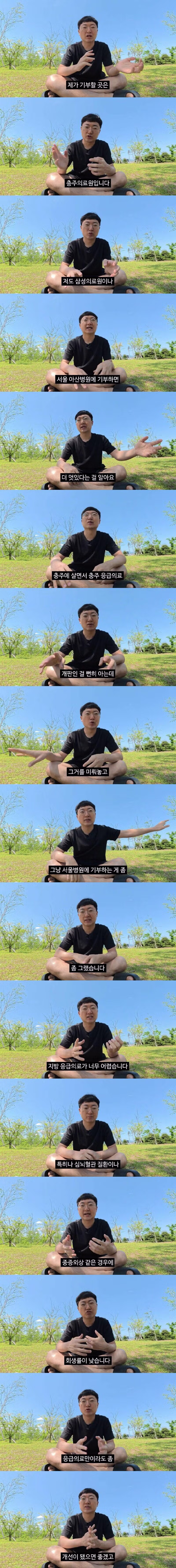 유튜브 수익을 기부한 김선태 - 더쿠 인기글 이미지 1 - 밈카세