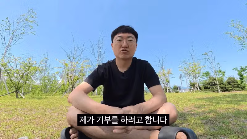 유튜브 수익을 기부한 김선태 - 더쿠 인기글 이미지 3 - 밈카세